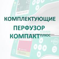 Модуль для передачи данных Компакт Плюс купить в Ярославле
