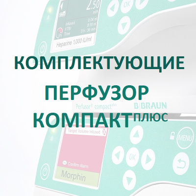 Модуль для передачи данных Компакт Плюс купить оптом в Ярославле